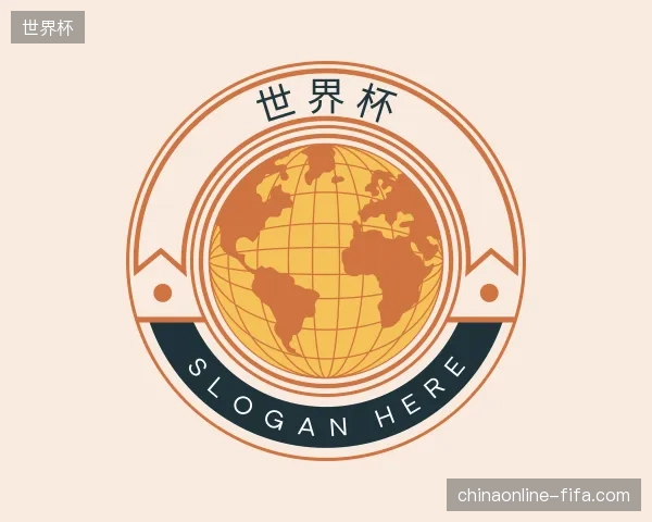 走进世界杯官方